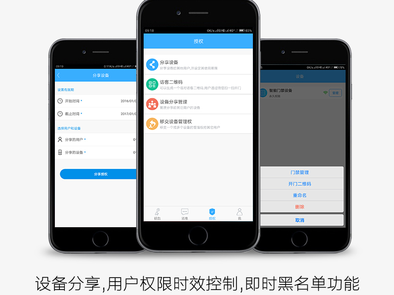 手機(jī)app遠(yuǎn)程開鎖 手機(jī)app遠(yuǎn)程開鎖