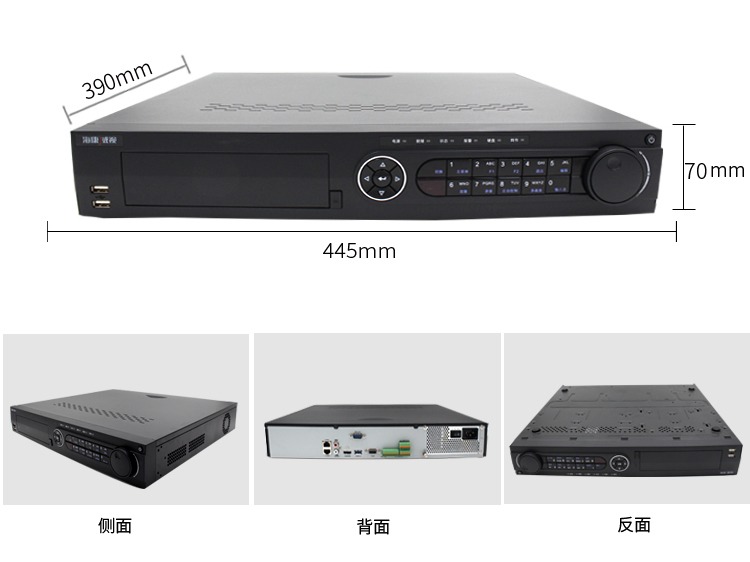 海康威視DS-7916N-K4 網(wǎng)絡數(shù)字高清硬盤錄像機 16路視頻監(jiān)控主機