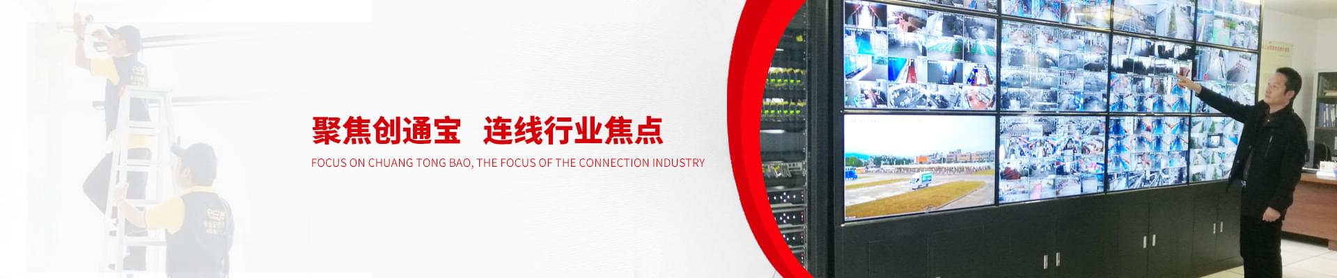 聚焦創(chuàng)通寶，連線行業(yè)焦點(diǎn)