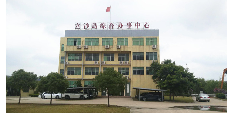 立沙島綜合辦事處（項(xiàng)目?jī)?nèi)容：監(jiān)控工程、機(jī)房建設(shè)、綜合布線系統(tǒng)）